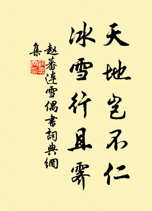 飢時吃飯慵時睡，何暇將心更覓心 詩詞名句