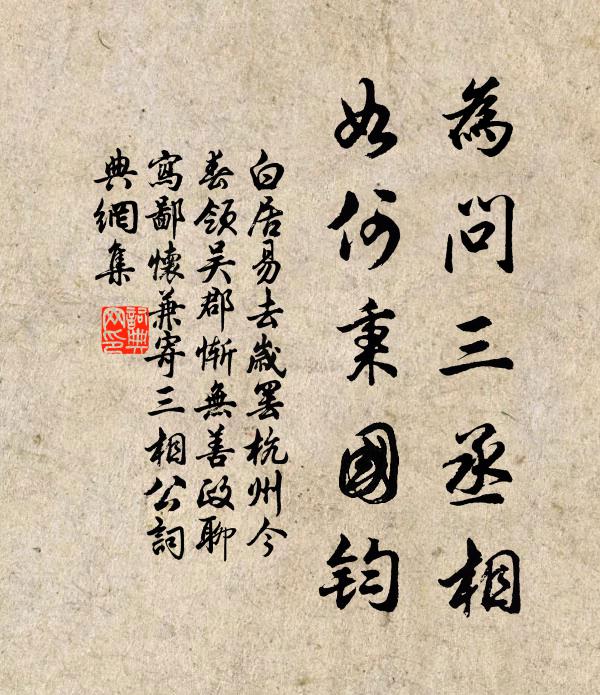 京兆風仙,遠遠親來度 詩詞名句