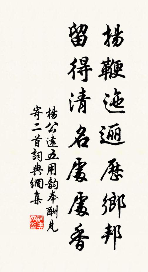 詩成送與劉夫子,莫遣孫郎帳下看 詩詞名句