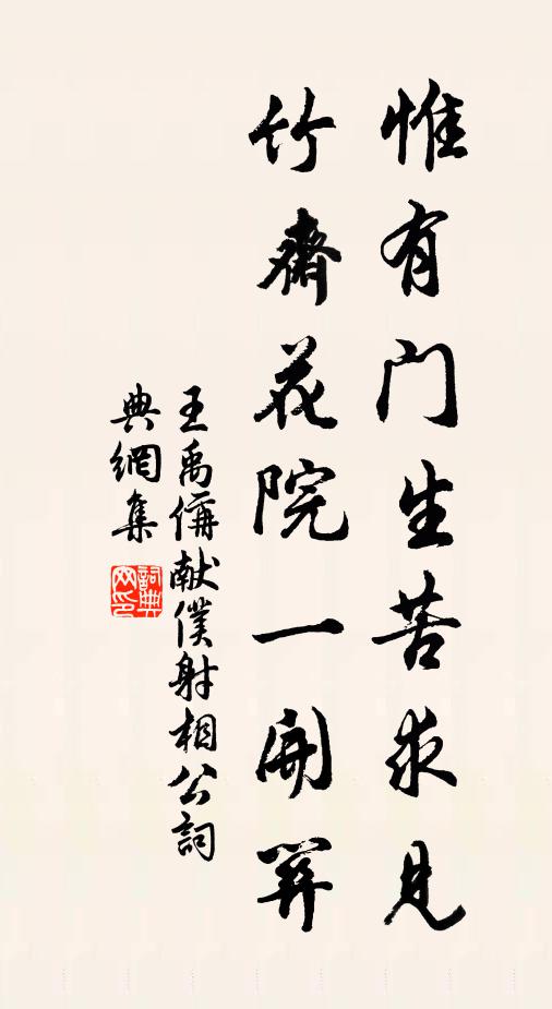 臨滄亭外忘歸路,他日逢君望舊遊 詩詞名句