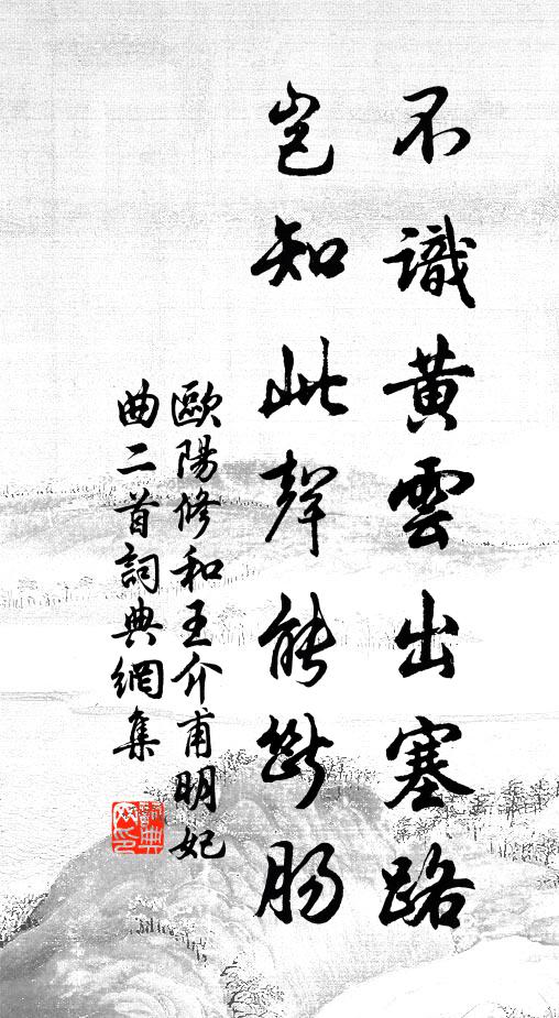 泉脈動，草心蘇 詩詞名句