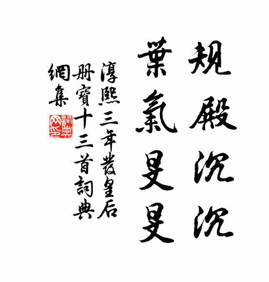 幾年費勞來,經旱復騷屑 詩詞名句