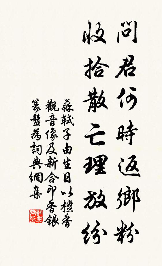 覽鏡忽自問，何方一病翁 詩詞名句