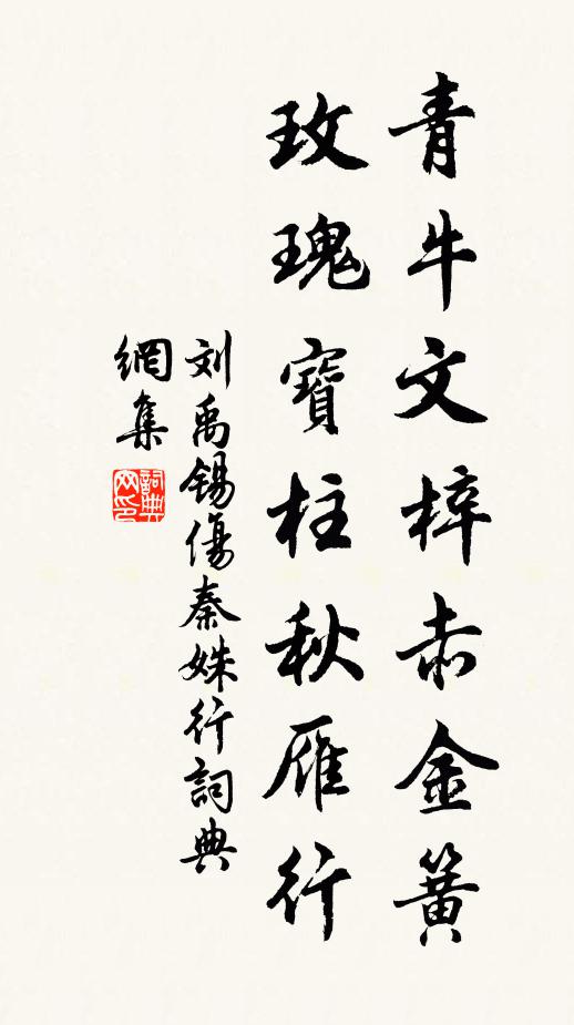 想得天香隨御所,延春閣道轉輕雷 詩詞名句