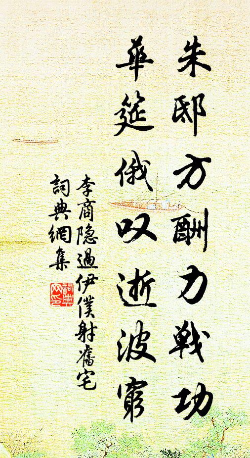 試向中流,回觀鐵瓮,萬石層棱攢劍堆 詩詞名句