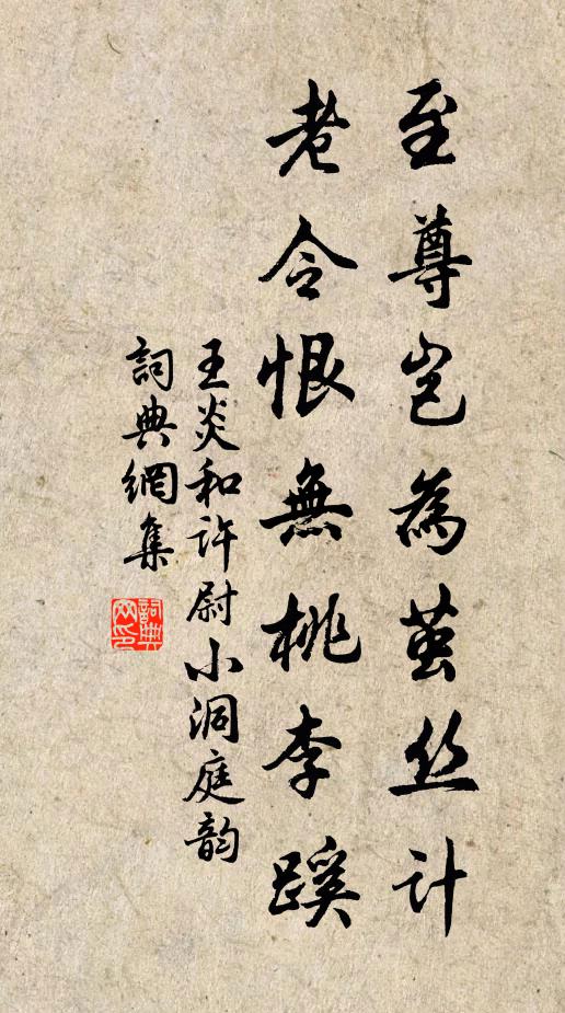 欲與俱鳴此日,只今老眼昏花 詩詞名句