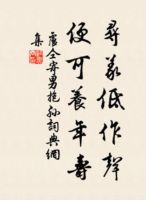 交情要與秋容淡，攜手難禁夜氣清 詩詞名句