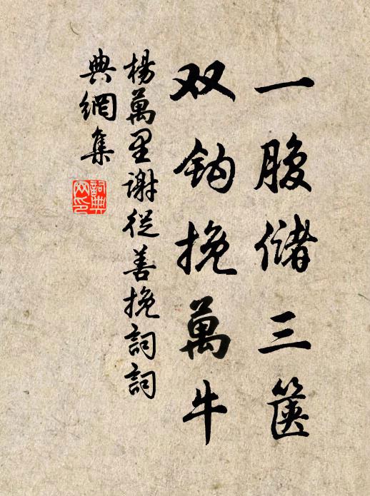 舊事共高文字飲,新游盡寄語言中 詩詞名句