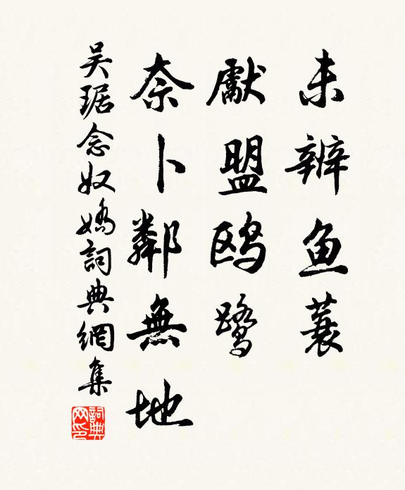 相攜行到水窮處,庶幾一見留子嗟 詩詞名句