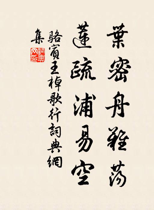 泉石年來偶結廬，冷挨松雪瞰西湖 詩詞名句