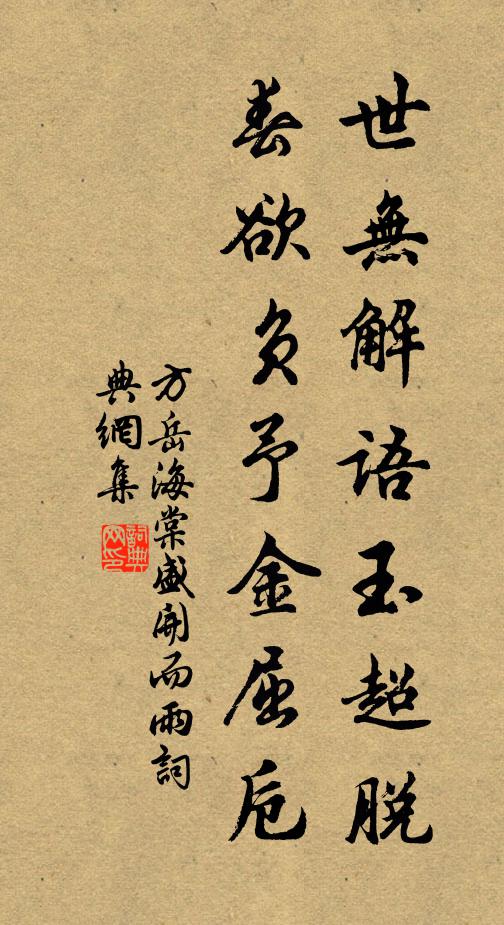 浮萍不礙魚行路 詩詞名句