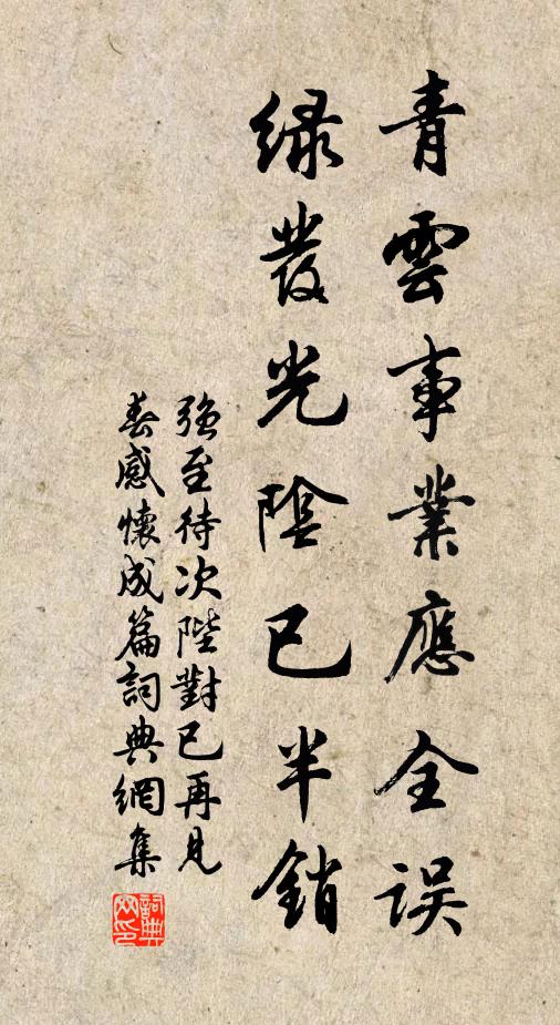 威加八弦，德垂累聖 詩詞名句