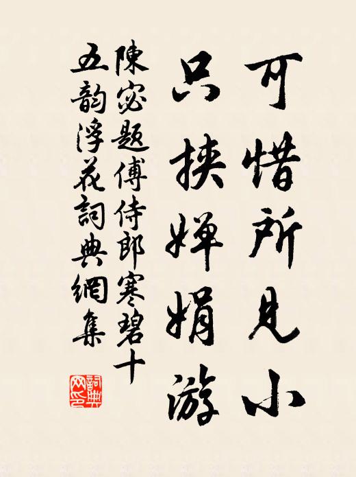 寒魚亦不睡，竟夕相噞喁 詩詞名句