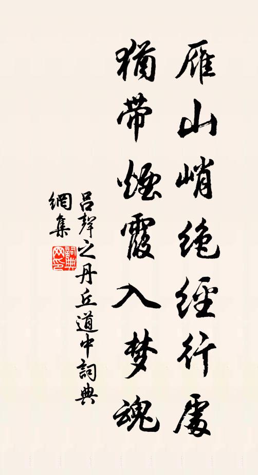 第一牡丹應慣見,憐君翻作覓花人 詩詞名句