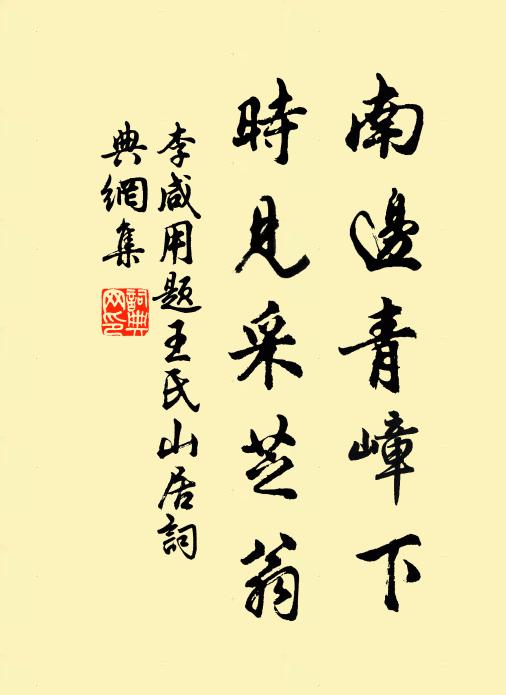 日知閣對流杯處,觴詠當年集翰林 詩詞名句