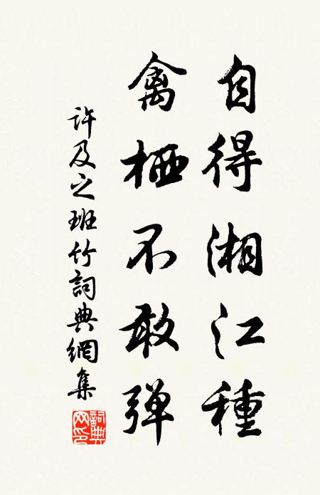 歷盡江山苦行役，歸來風雨過花時 詩詞名句