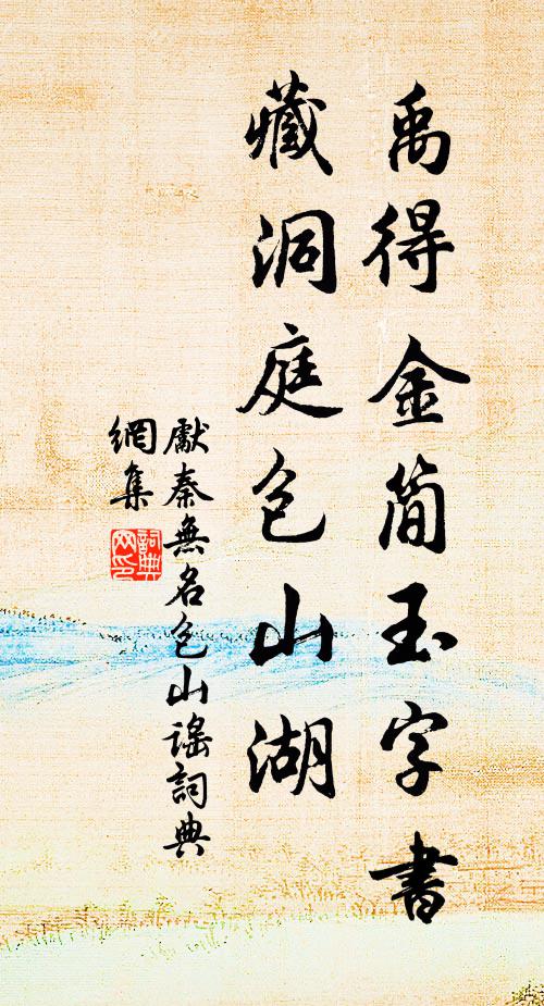 遠近人家山影濃，與我周旋圖畫中 詩詞名句