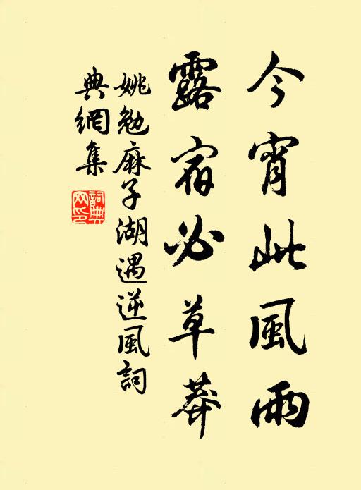 承平豈足盡言之,萬里山河觀掌內 詩詞名句