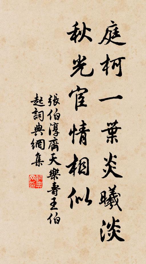 麻源碧潤神仙地,早晚歸來伴隱淪 詩詞名句