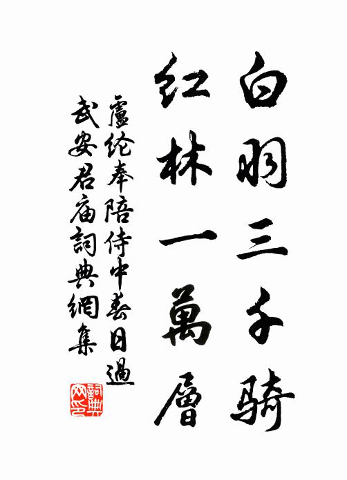 眩眼既生花,蒼顛先墮幘 詩詞名句