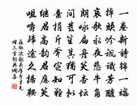 次曾宏甫赴光守留別二首韻原文_次曾宏甫赴光守留別二首韻的賞析_古詩文