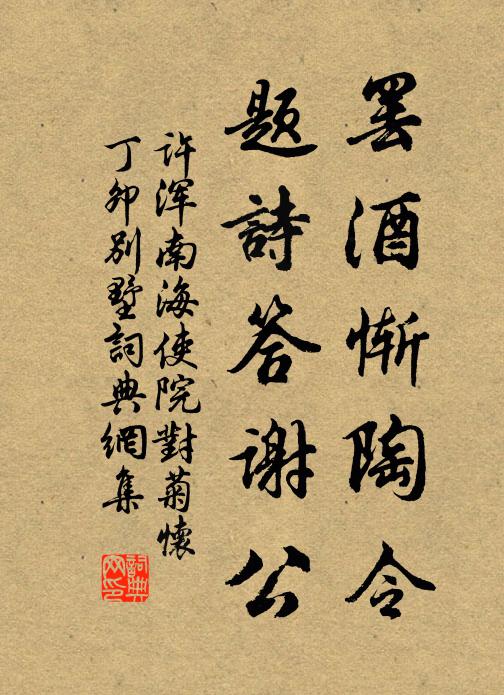 絕意識,無眼界,淨名臥疾瞿曇解 詩詞名句