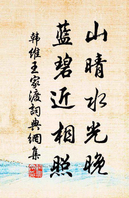 近來聞說燒丹處，玉洞桃花萬樹春 詩詞名句