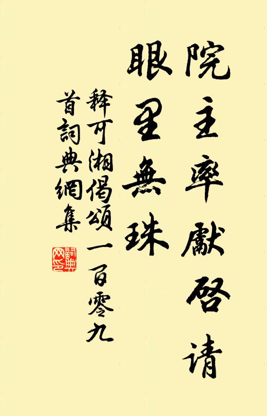 溪花藏石徑,岩翠帶茅茨 詩詞名句