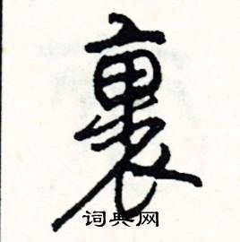 滋組詞_滋字怎么組詞_滋組詞有哪些_帶滋字的詞語