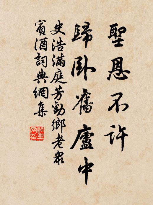 不因攬景來南國,詎信村居有是夫 詩詞名句