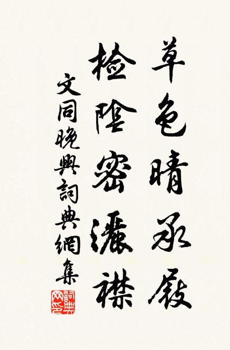 天地之間占一才,可知七尺五倫該 詩詞名句