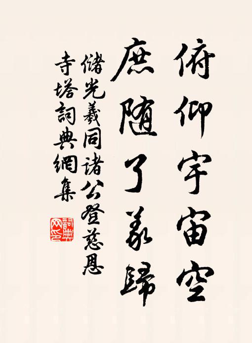 吾家顧未然,貞符在種德 詩詞名句