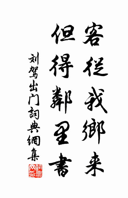 正是花期酒限 詩詞名句