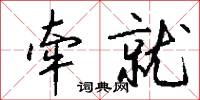 虱病的意思_虱病的解釋_國語詞典