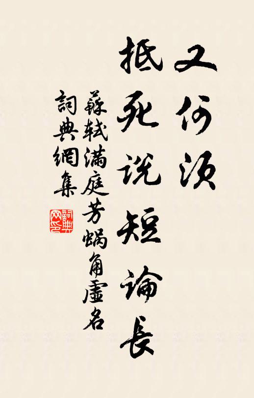 馮唐元未老，歸計已苞桑 詩詞名句