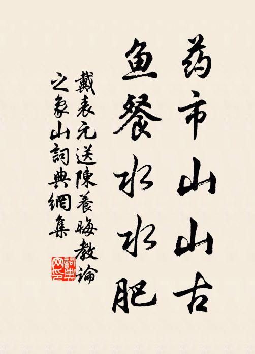 喚家重且把氈簾下，教侍妾高燒絳蠟 詩詞名句