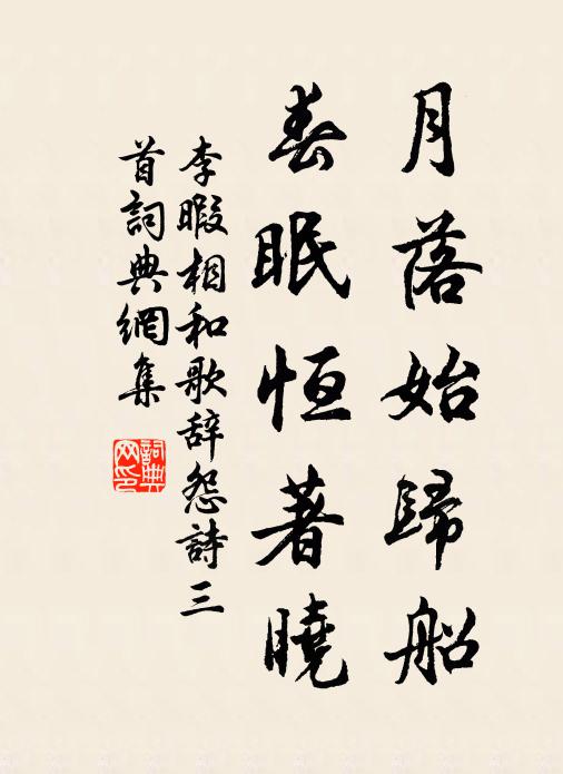 菩提無相貌，凡夫多變豹 詩詞名句