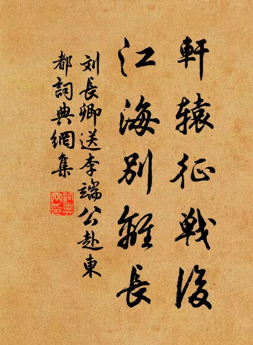 射策人如射利忙，豈知世有古來妝 詩詞名句