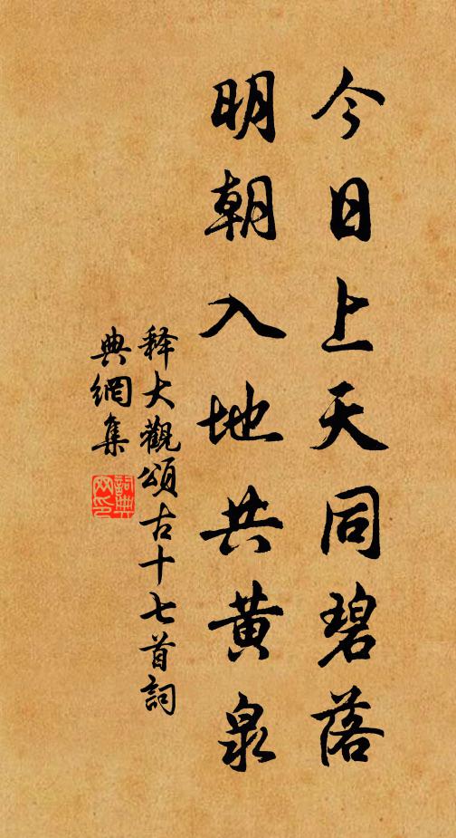 然以明哲之火,熏以忠信之香 詩詞名句