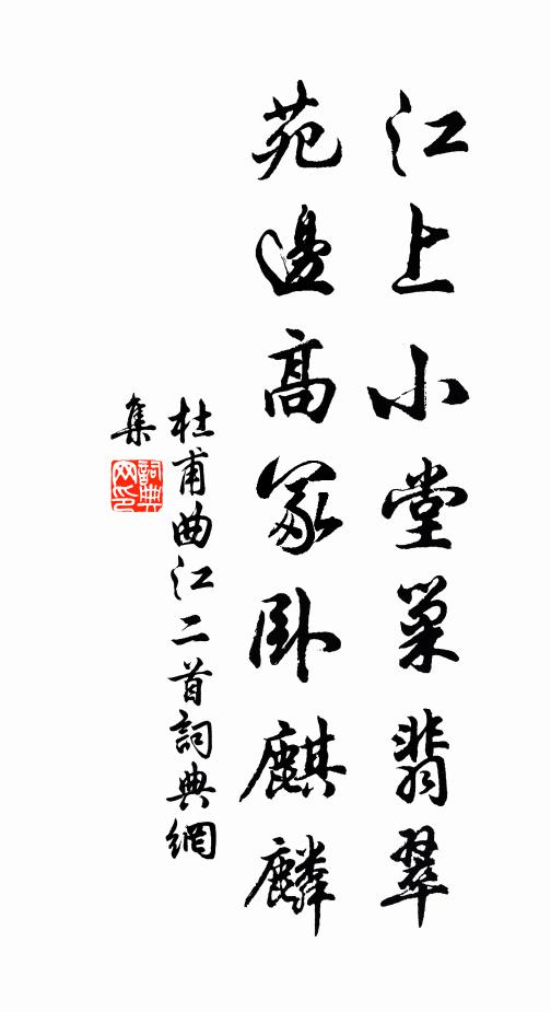 平邊活國不關儂，晝永新添炙背功 詩詞名句