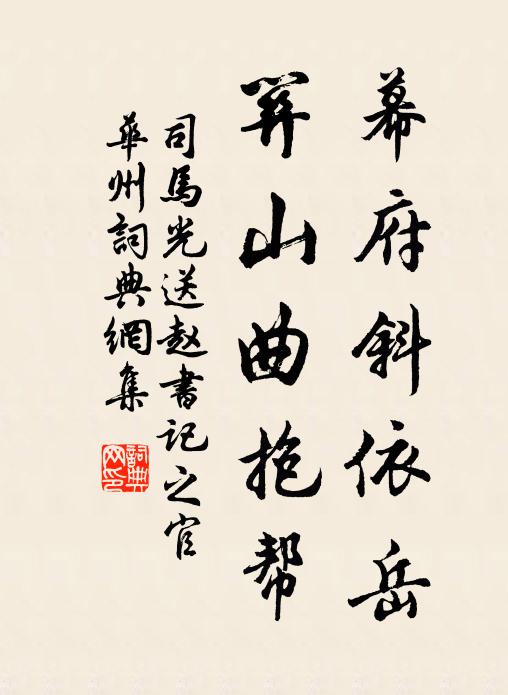 蕭蕭垂白髮，默默詎知情 詩詞名句