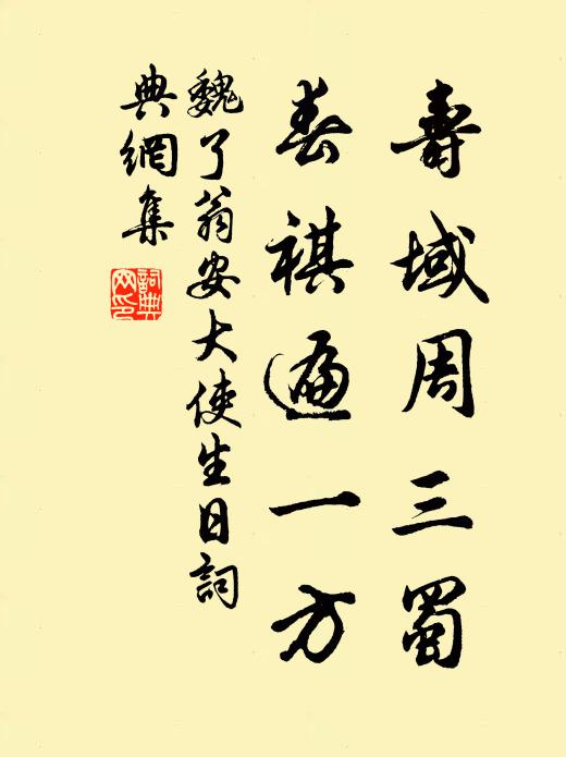 英英大梁國，鬱郁秘書台 詩詞名句