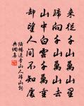 二頃開端能不吝,一編垂訓可無窮 詩詞名句