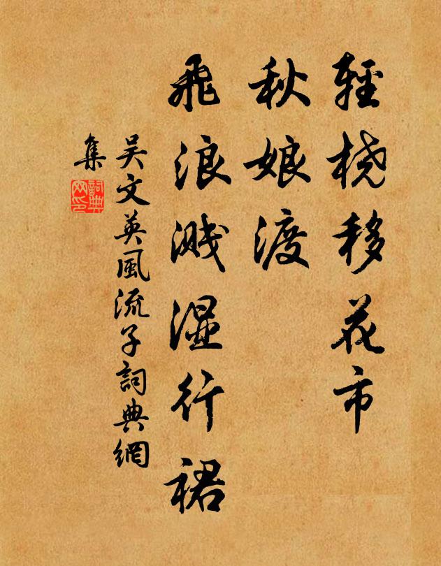 音書又沉舊雁,問東風、還到故鄉無 詩詞名句