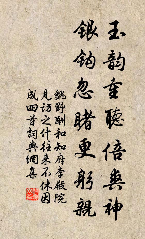 吾寧為鴻兮取食於江湖,吾寧為龜兮曳尾於泥塗 詩詞名句