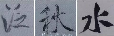 15種行書基本筆法,你會幾種?