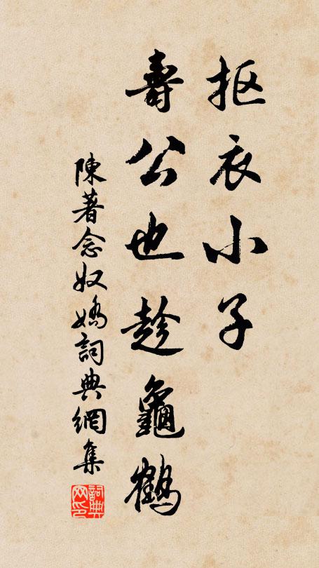 萬有皆外物,世重我所輕 詩詞名句