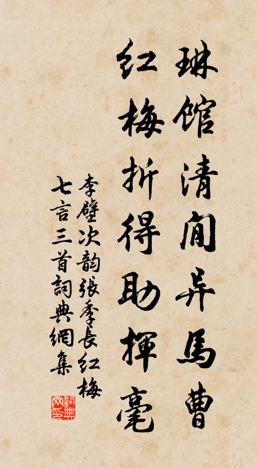 山民無還期,春物失怡悅 詩詞名句