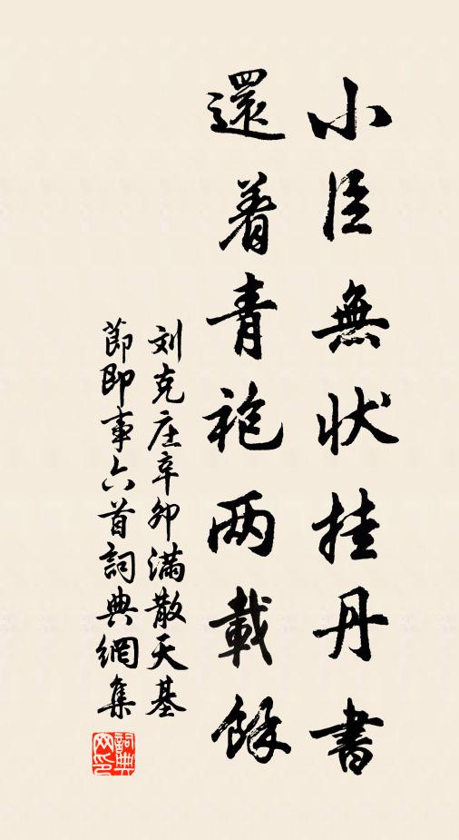 梨雲夢,小窗梅影重 詩詞名句