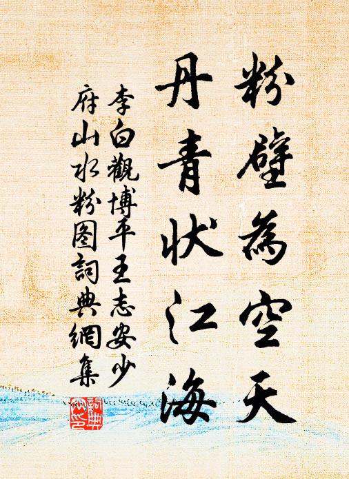 詩書休發冢,談笑任關弓 詩詞名句